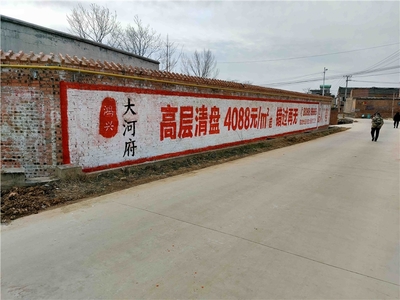 南京户外墙体广告进入千家万户