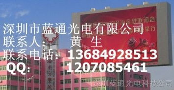 供应高清室外广告牌