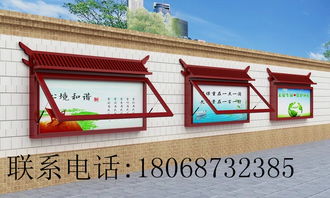 江苏南京宣传栏城市道路宣传栏商业街广告栏小区宣传栏