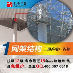 南京七子单立柱广告牌制作 单立柱广告牌价格