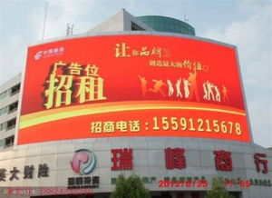 【江苏/南京/led交通诱导屏/led油价屏/p4室内led全彩显示屏】-