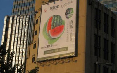 上海南京西路北侧石门二路东侧集邮大厦朝西楼面大牌广告|户外大牌广告|上海户外广告-媒力·传媒