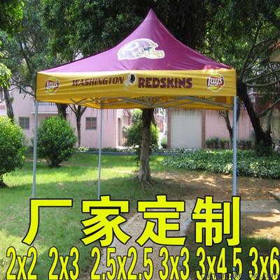 颜色任选 印刷logo 免费设计图稿 定制广告折叠帐篷户外帆布帐篷