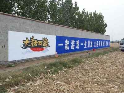 南京汇发传媒墙体广告_汇发传媒_世界工厂网