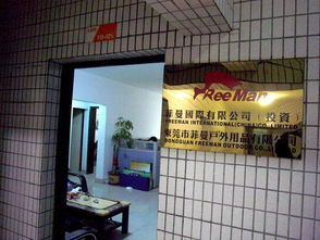 一呼百应公司频道