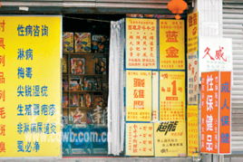 性用品广告不准当街打
