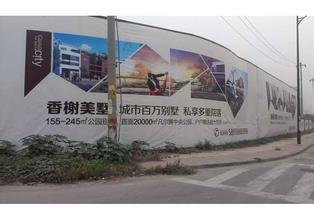 户外广告图片_南京房地产诚信网@ETen丶Shouts采集到商业地产(264图)_花瓣其它