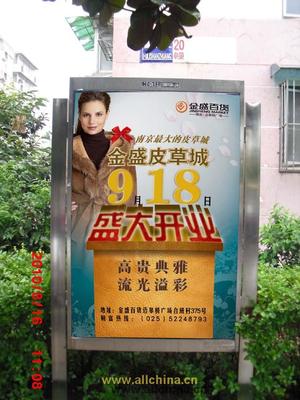 南京浦口区户外广告|户外广告