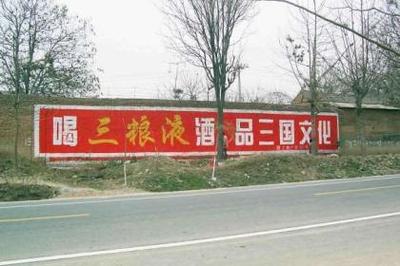 江苏南京墙体广告公司