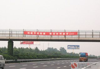 央晟传媒--高速广告 - 南京公交广告|沪宁高速广告|高速公路广告|央晟传媒专业户外广告发布。