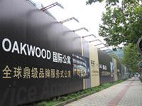 大型户外图片|大型户外样板图|南京大型户外钢结构大牌工程-南京美戈尔广告